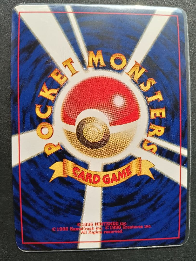 ★美品★ ライコウ 旧裏 243 いなびかり ライトニング タックル