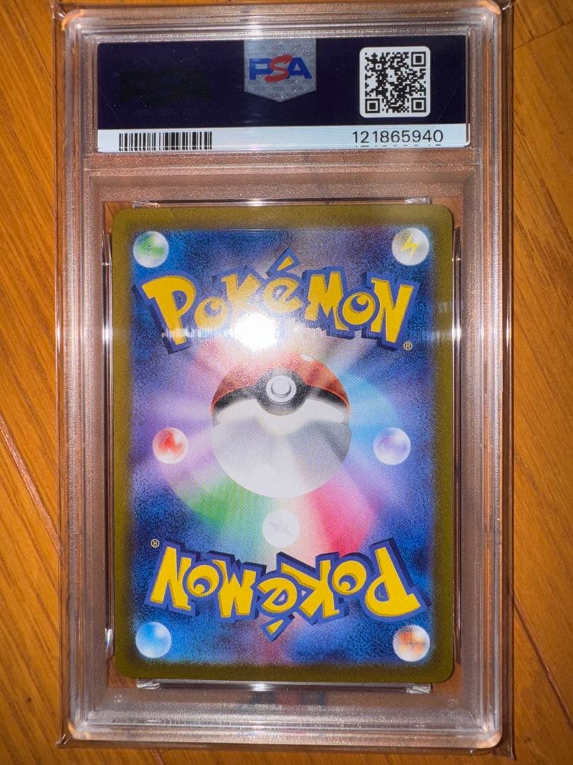 【PSA10】ピカチュウ プロモ 夏が来た SV-P 218/SV-P