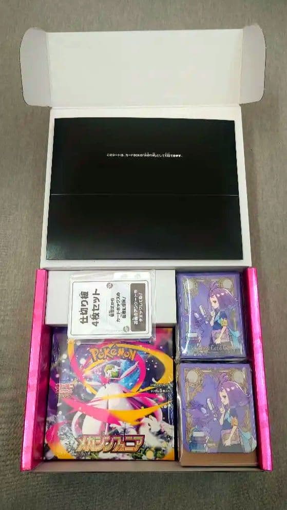 ポケモンカード メガシンフォニア ポケモンセンターセット ※BOXは1つです