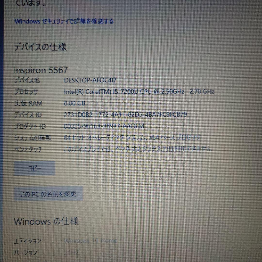 Windowsノート本体 DELL Inspiron 15 5567 P66F001 Radeon R7