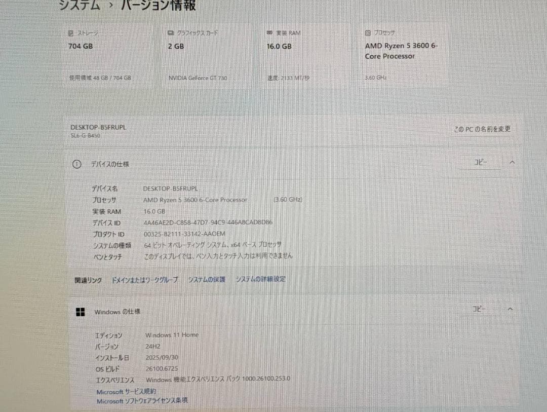 Windowsデスクトップ Mouse SL6 Ryzen5/16GB/SSD+HDD/Win11
