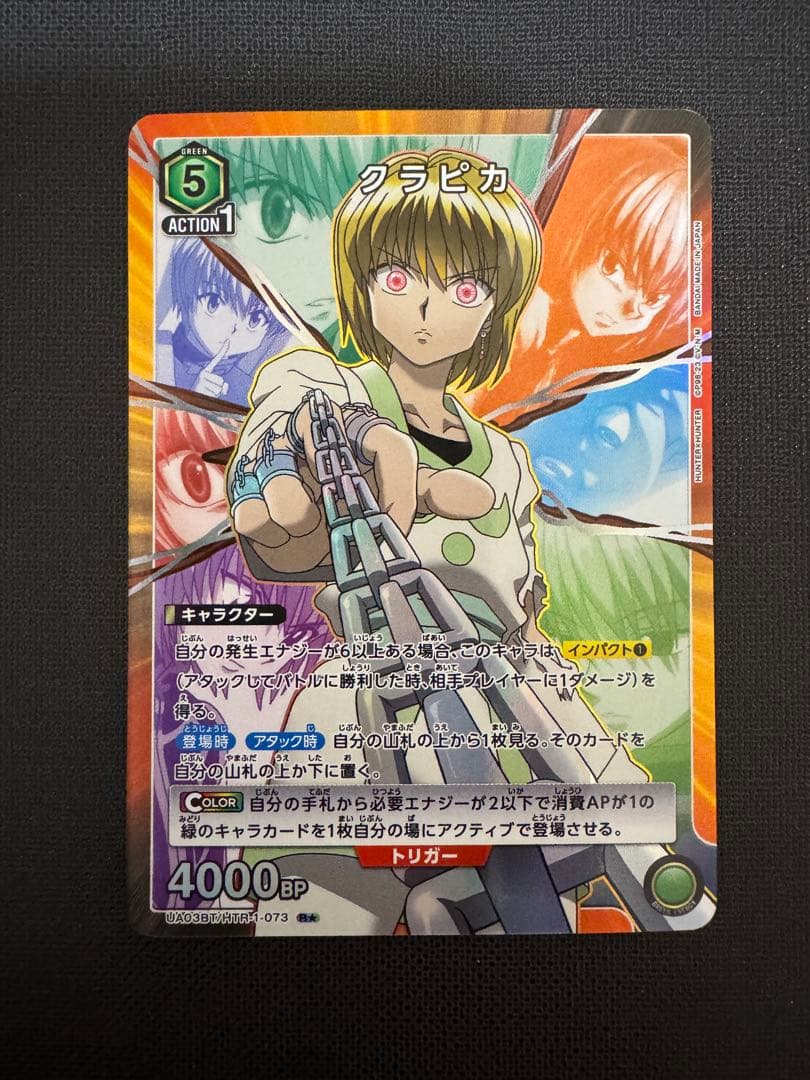 HUNTER × HUNTERカード