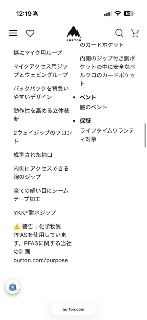 Burton [ak] タスク3L ジャケットGORE-TEX PROサイズ M