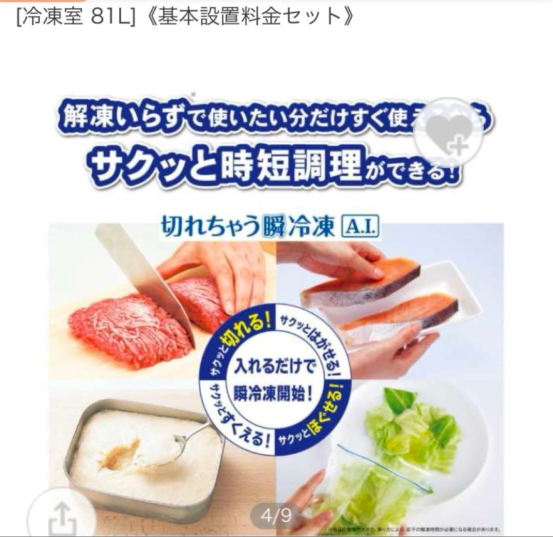 【美品】三菱電機 省エネ 4ドア冷蔵庫 ホワイト