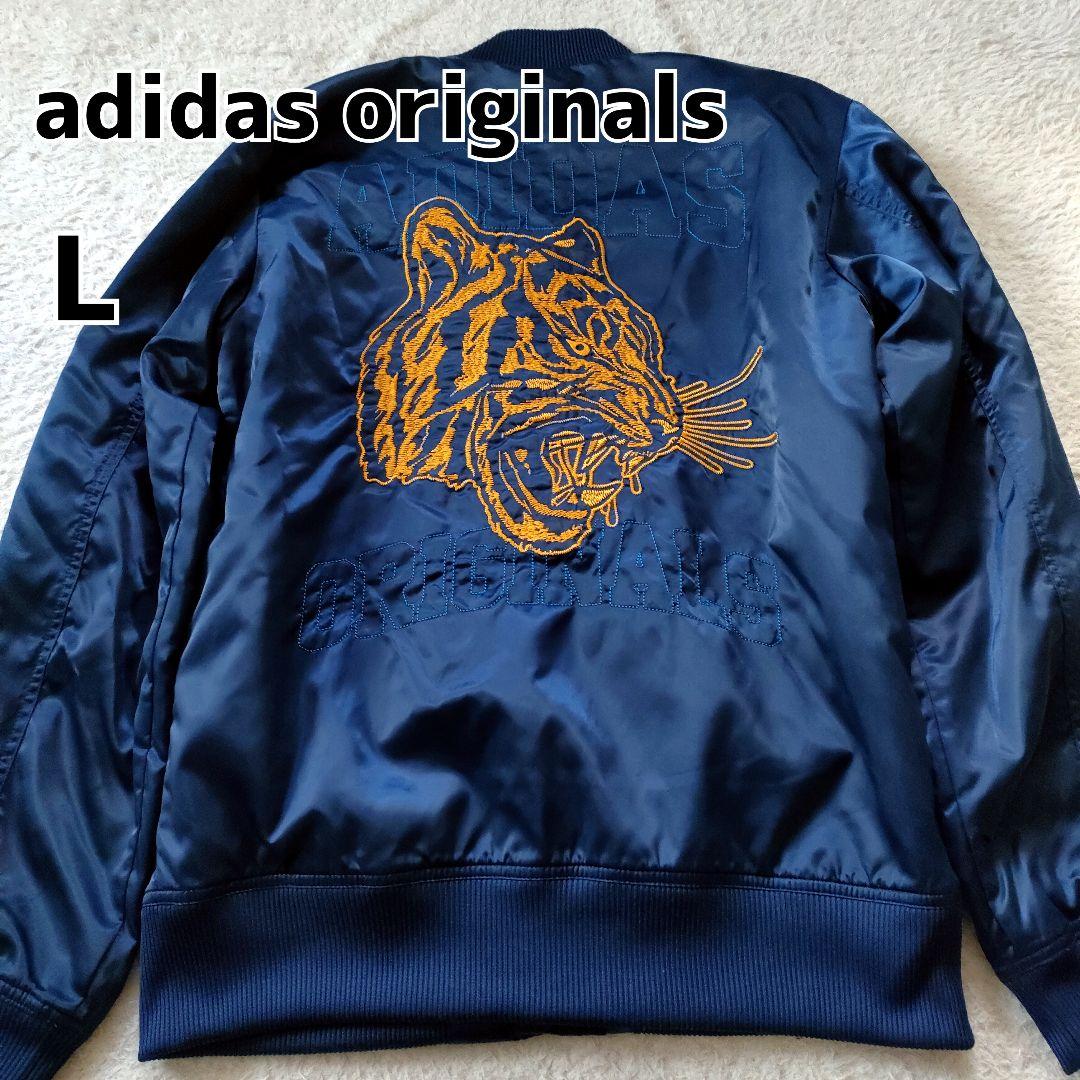 【adidas】スカジャン　400C 虎柄刺繍　MA-1 希少　L