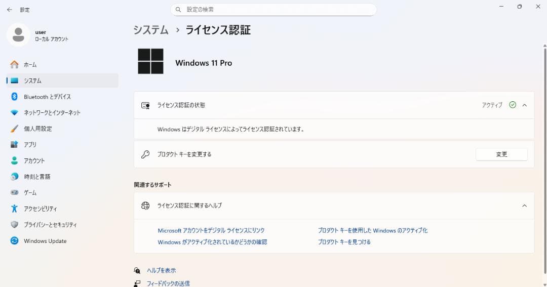 限界値下げ ノートPC/i5-6300U/16GBメモリ/225GB SSD