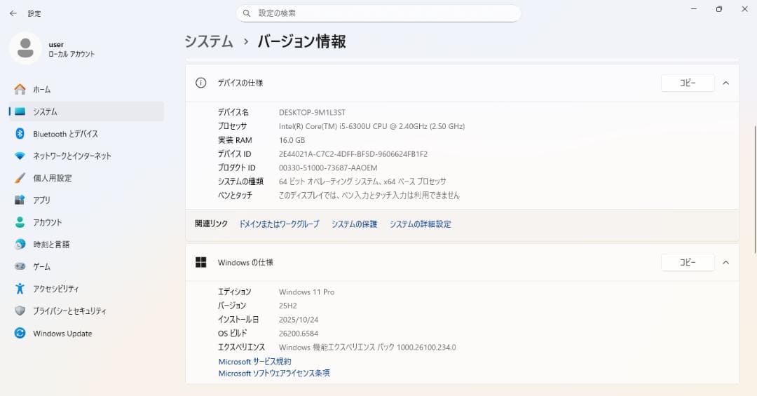 限界値下げ ノートPC/i5-6300U/16GBメモリ/225GB SSD