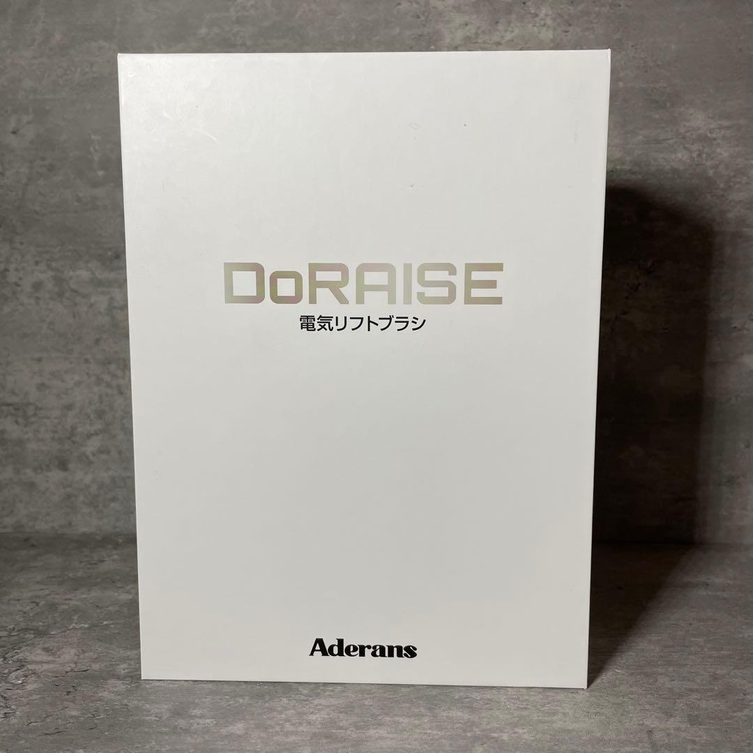 Aderansアデランス DoRAISE ドゥライズ 電気リフトブラシ
