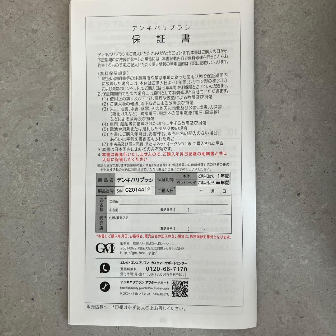 ボディ・フェイスケア Electron Everyone Electric Bari Brush