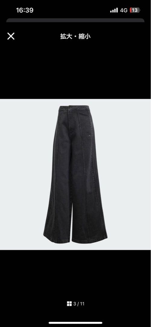 adidas orginals モントリオール　デニム　ジーンズ