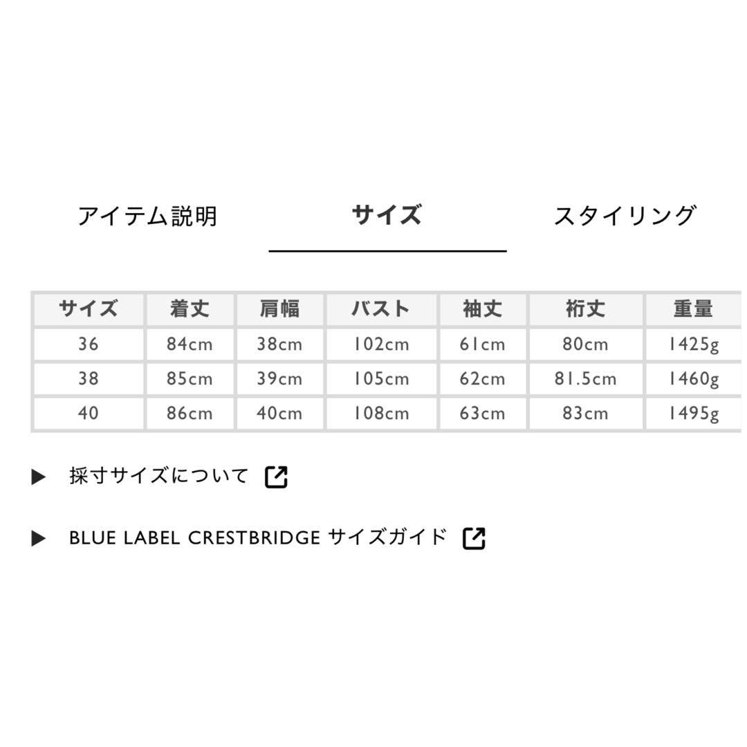 【新品】ブルーレーベル　ツイルメルトンダッフルコート サイズ38