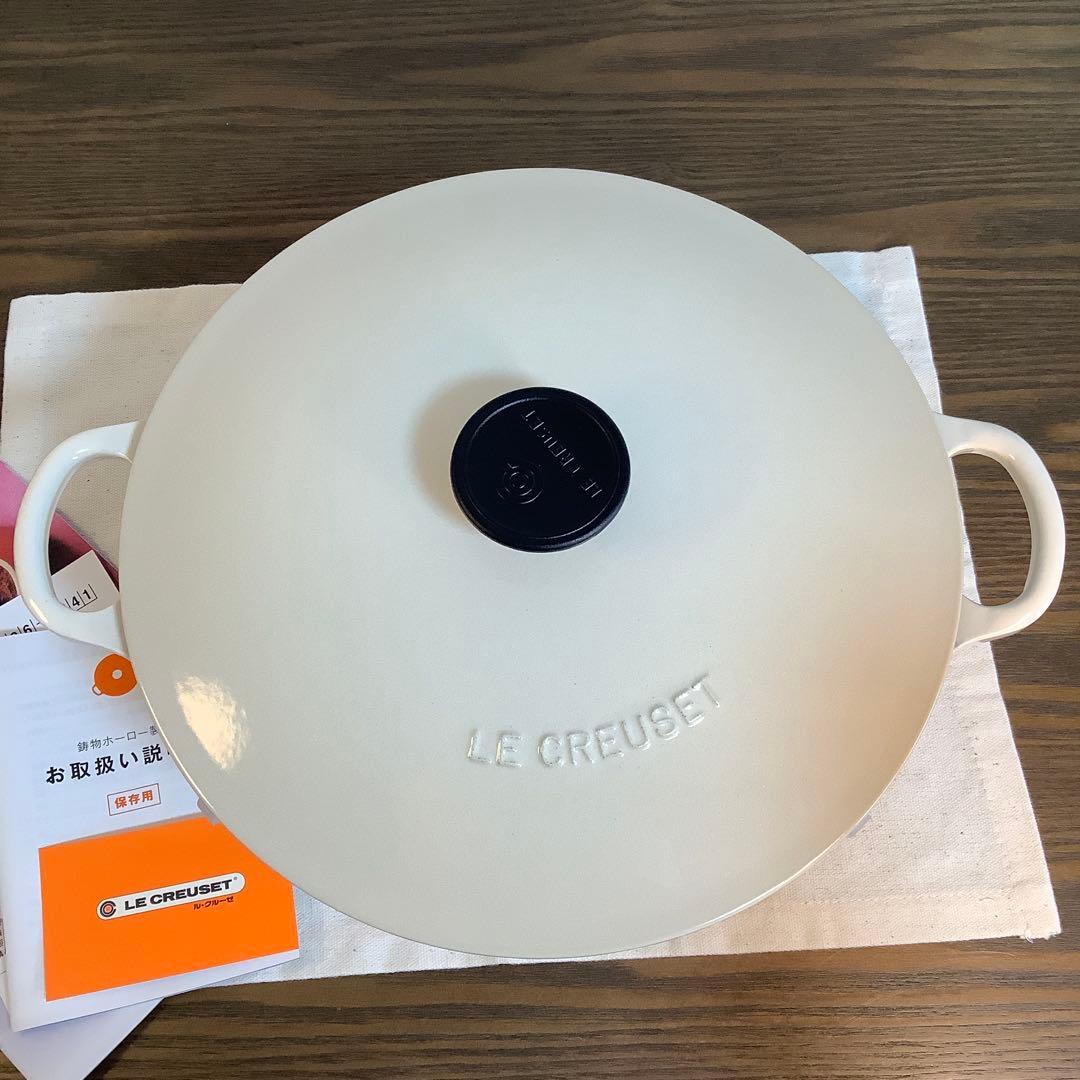 【未使用】ルクルーゼ　 マルミット　26cm