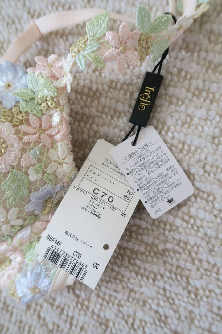 ワコール　トレフル　ブラジャーショーツキャミソール3点