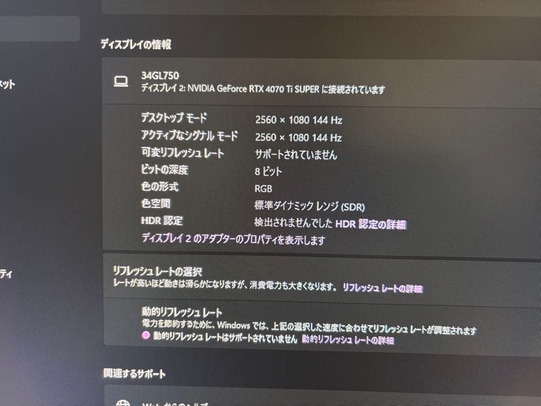 【西の横綱】ウルトラワイドモニター LG 34GL750-B 34インチ