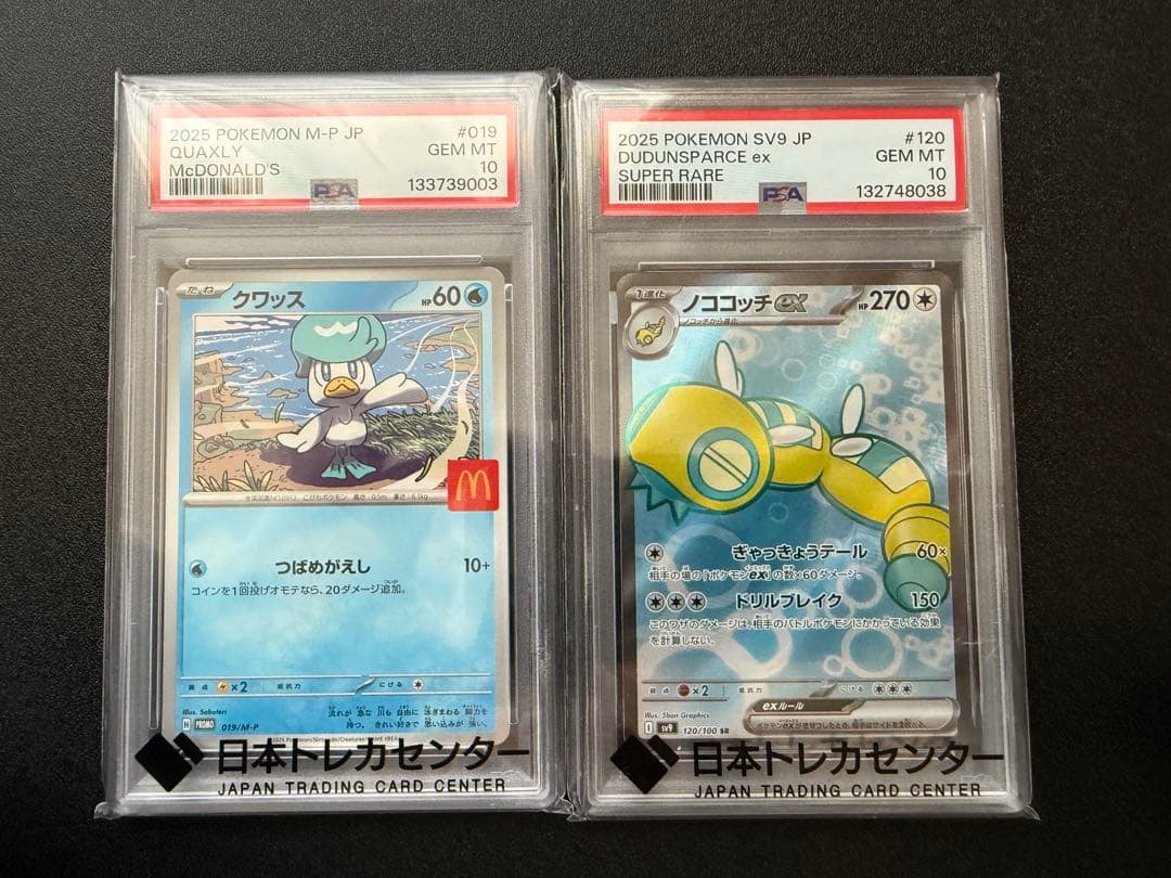 【PSA10】McDonaldsクワッス & ノココッチsr