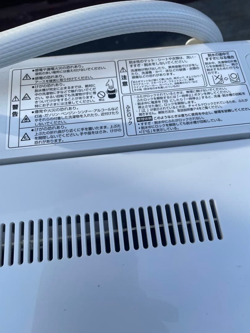 マクスゼン洗濯機 5kg 2023年製