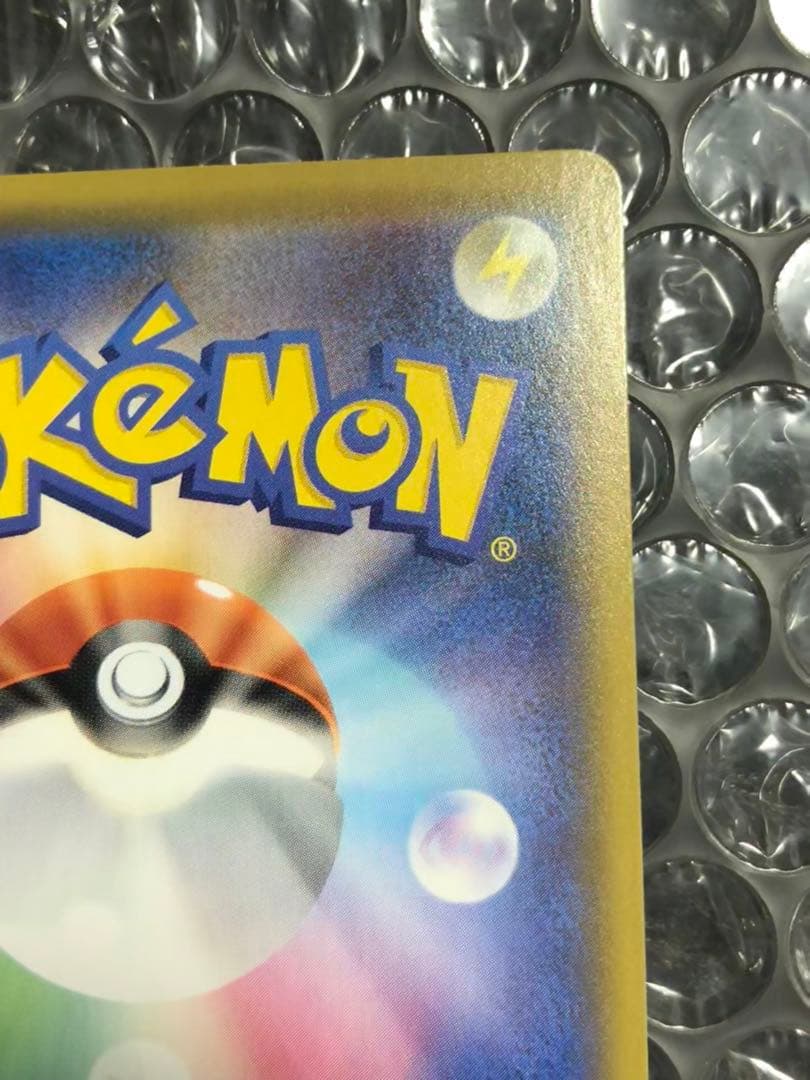 リザードンVMAX SSR S4a シャイニースターV 308/190 美品