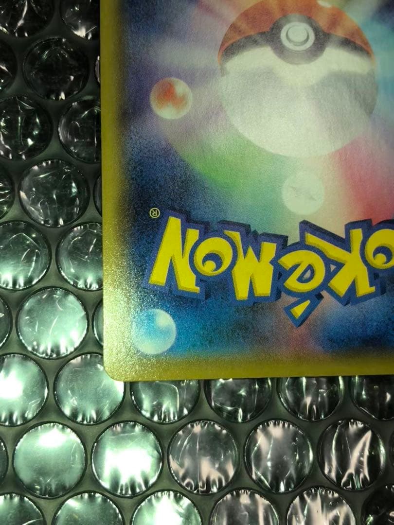 リザードンVMAX SSR S4a シャイニースターV 308/190 美品