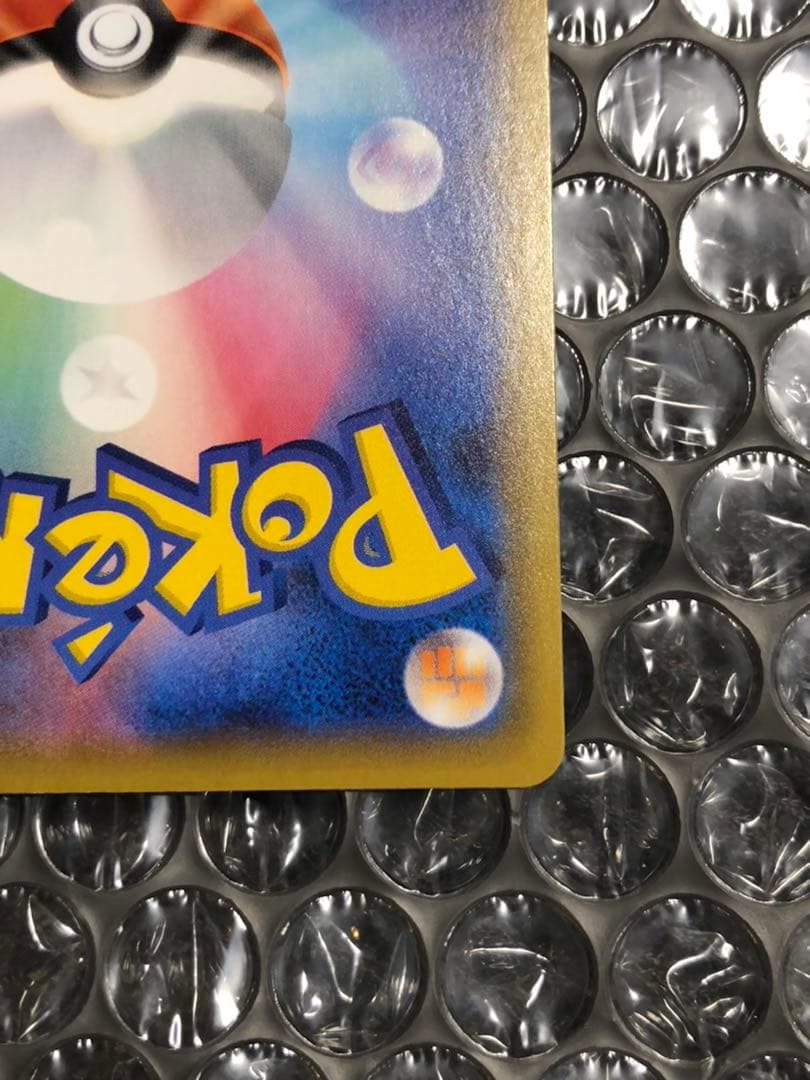 リザードンVMAX SSR S4a シャイニースターV 308/190 美品