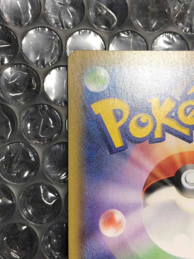 リザードンVMAX SSR S4a シャイニースターV 308/190 美品