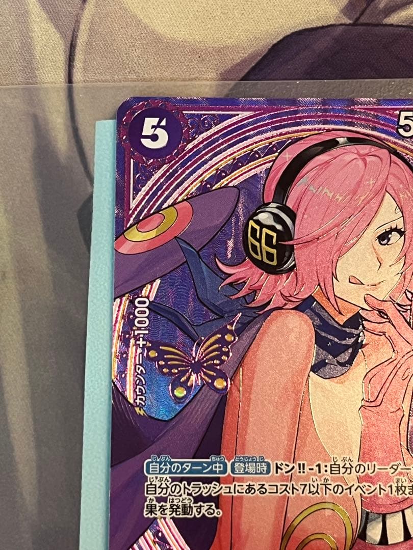 ワンピース カードゲーム ヴィンスモーク・レイジュ　sp ①