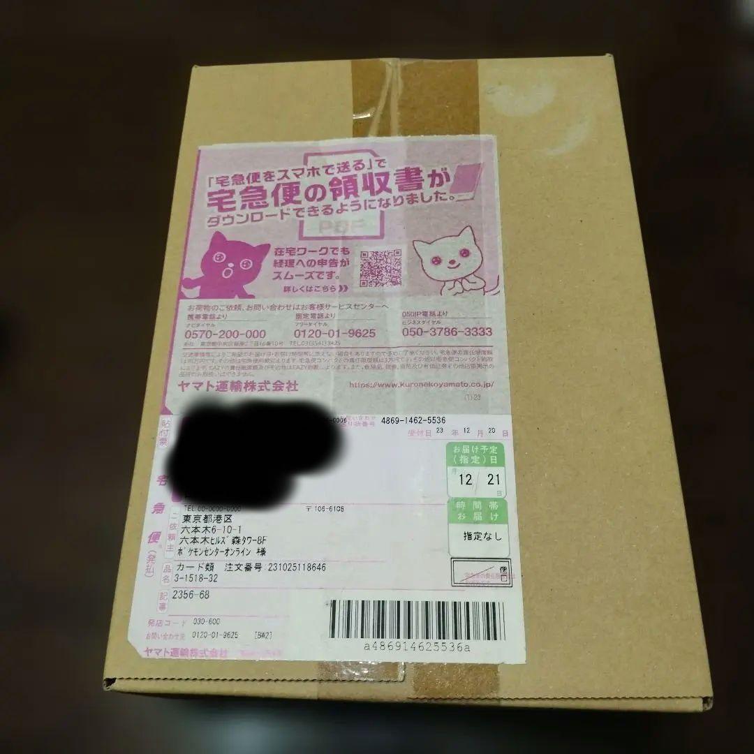 ポケモンカード　シャイニートレジャーex　ポケセンセンター産 1box