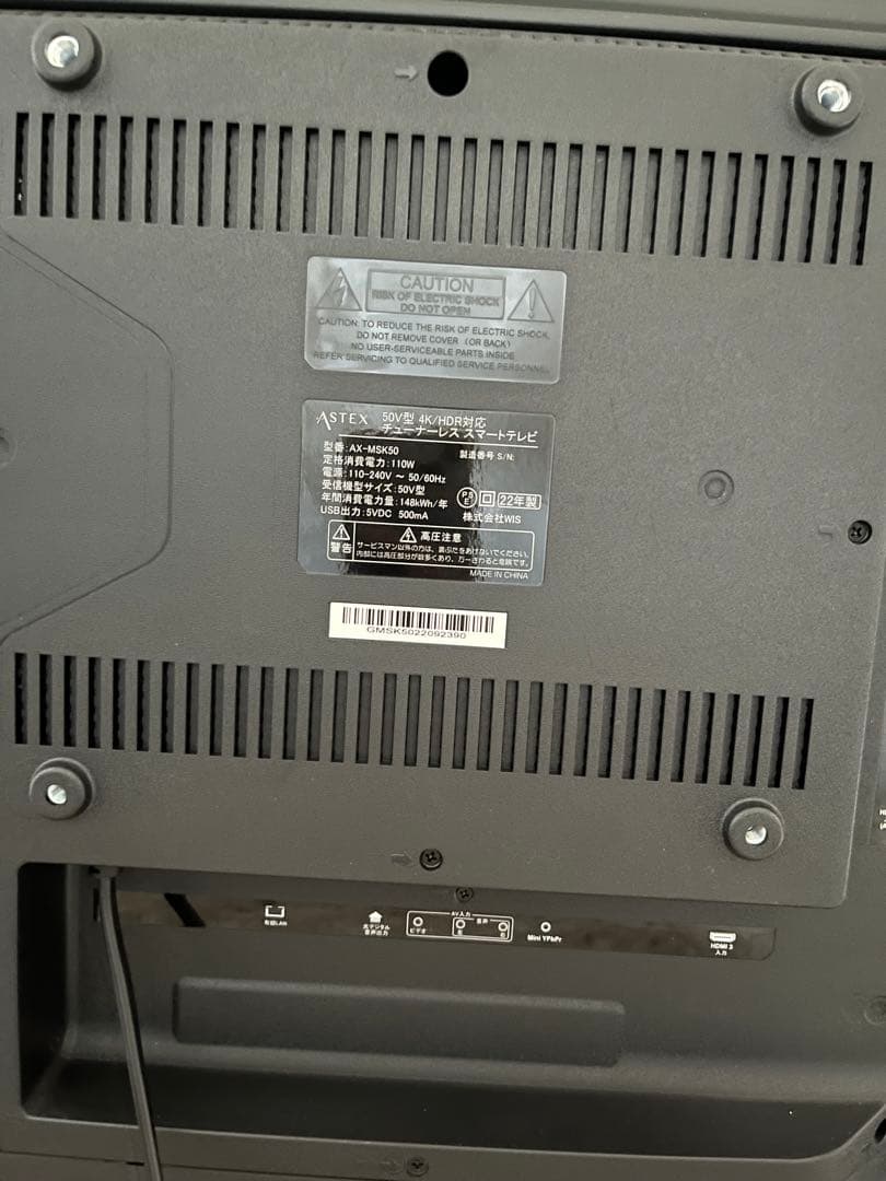2022年製 50V 4Kチューナーレステレビ Android TV HDR対応