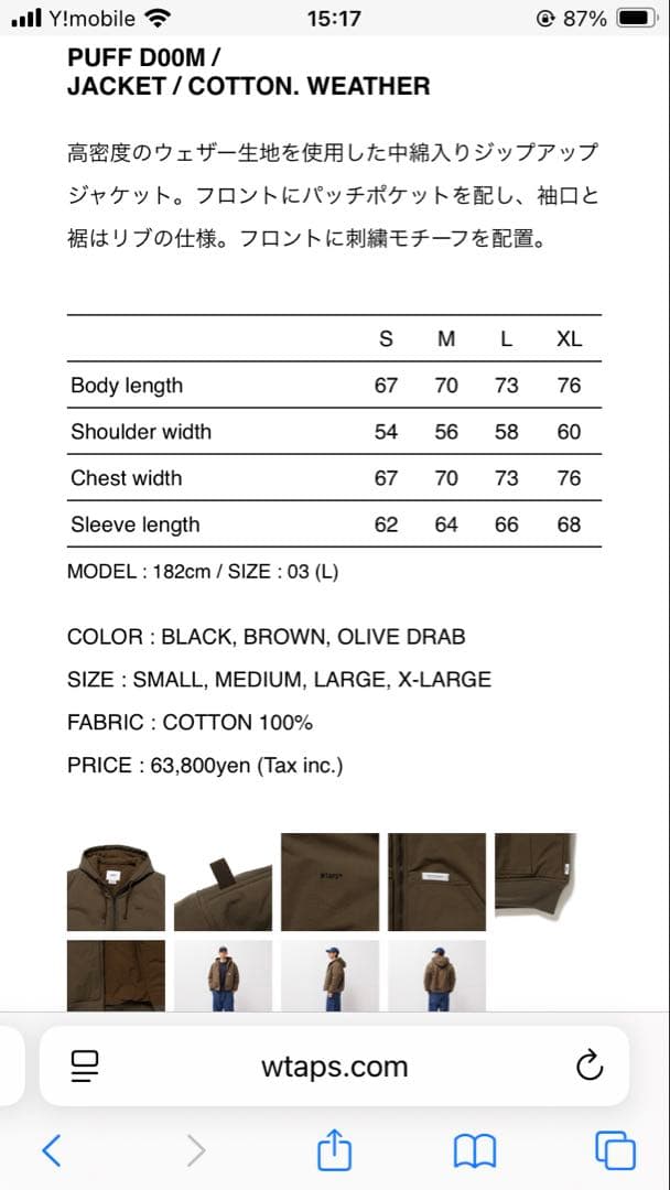 WTAPS JACKET weather Sサイズ(ブラウン)