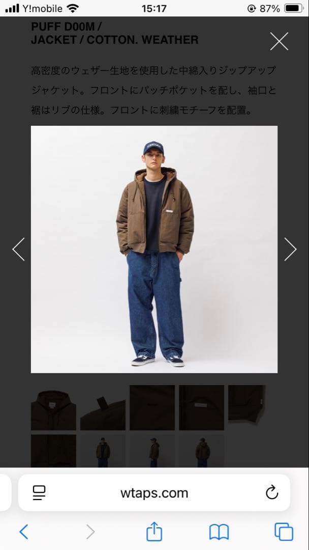 WTAPS JACKET weather Sサイズ(ブラウン)