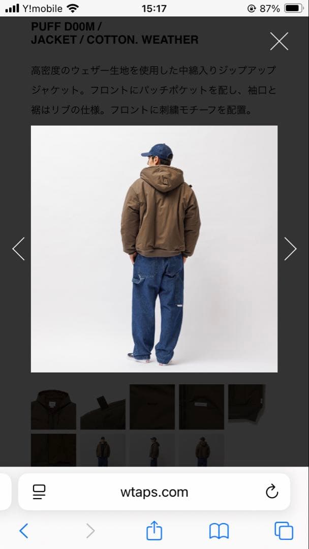 WTAPS JACKET weather Sサイズ(ブラウン)