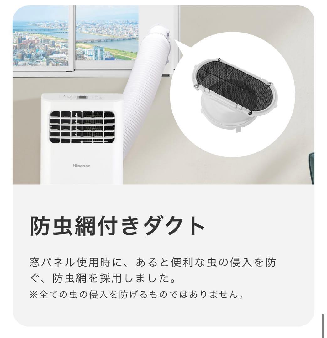 ハイセンス　スポットエアコン　HPAC-22F