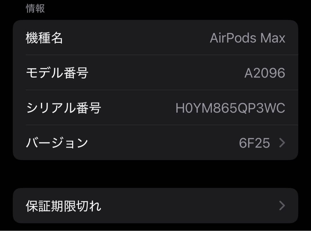Airpods Max シルバー