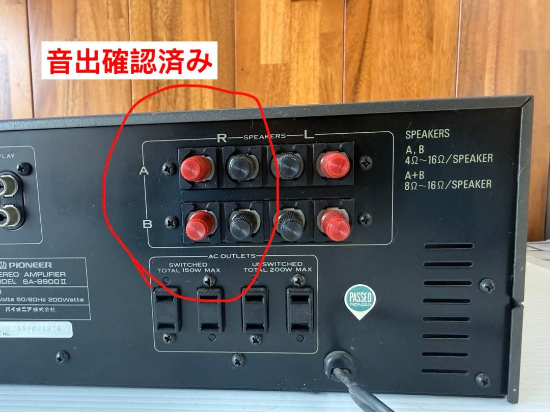 パイオニア ステレオアンプSA-8900Ⅱ(a60)