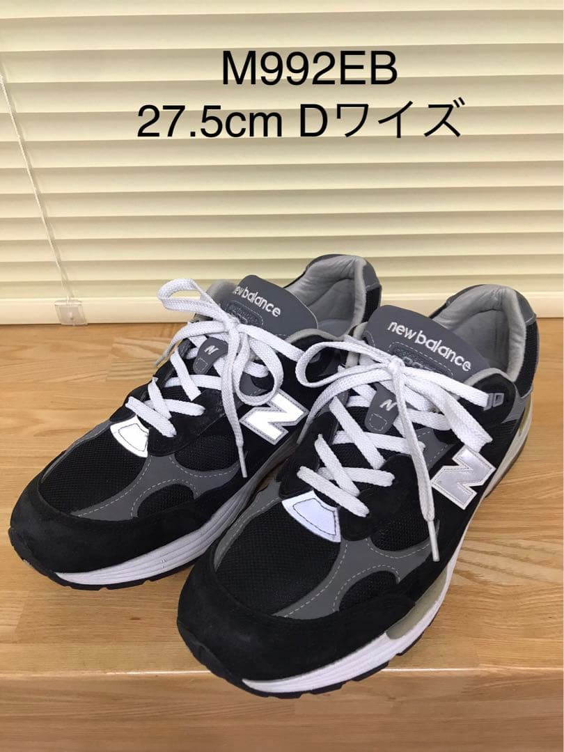【専用】New Balance ニューバランスM992EB 27.5㌢ 990
