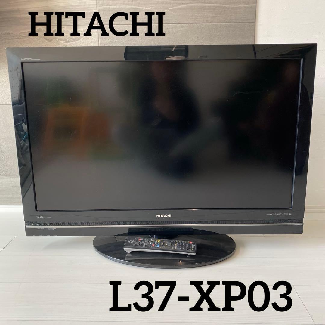 HITACHI L37-XP03 液晶テレビ　HDDレコーダー内蔵　リモコン付き