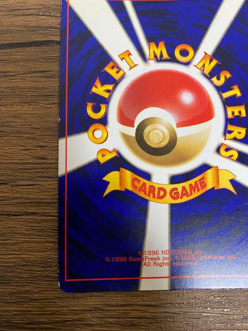 『ひかるミュウ』旧裏　ポケモンカード　コロコロコミック2001年5月号ポケカ