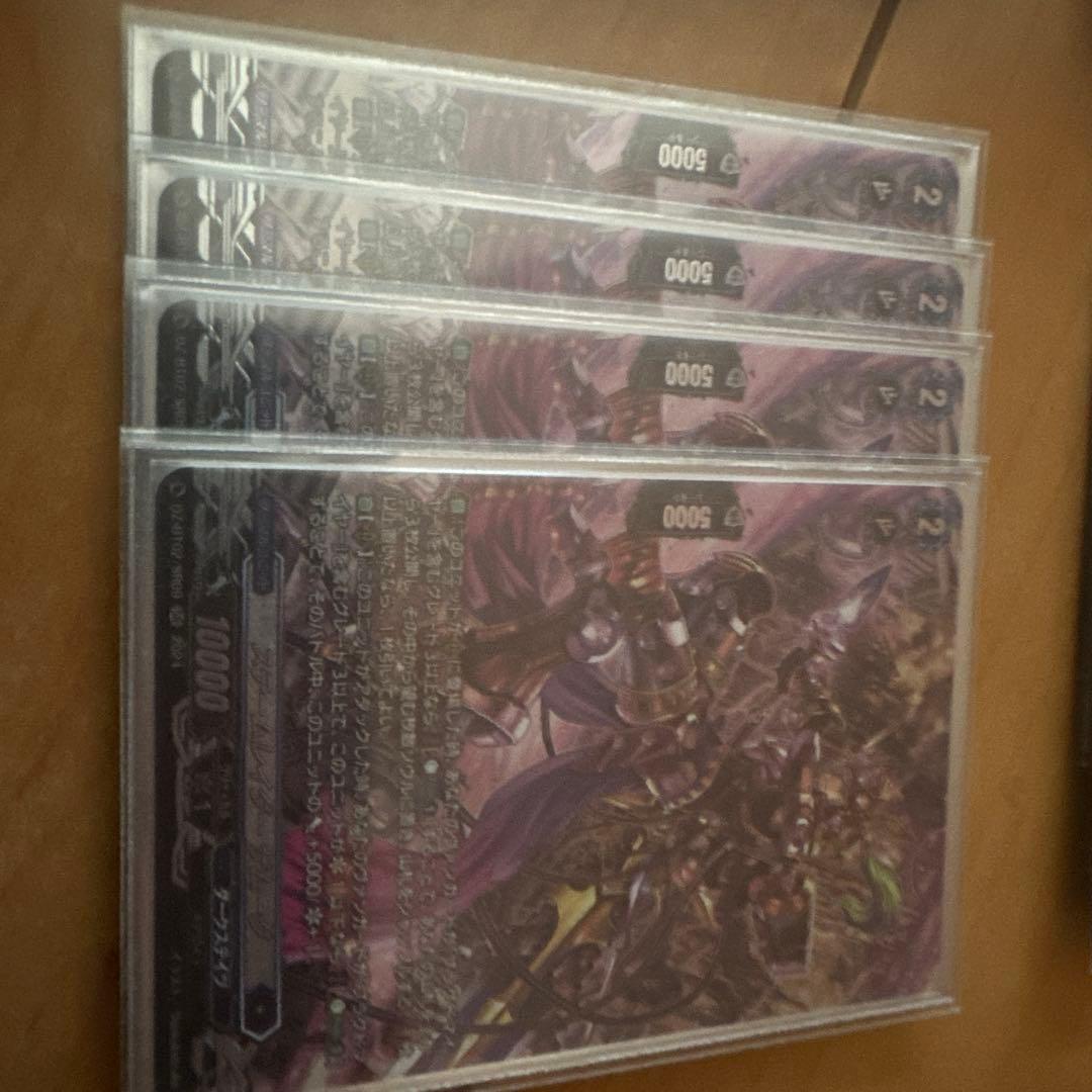 ヴァンガード　ブラグドマイヤーセット レアリティ高め