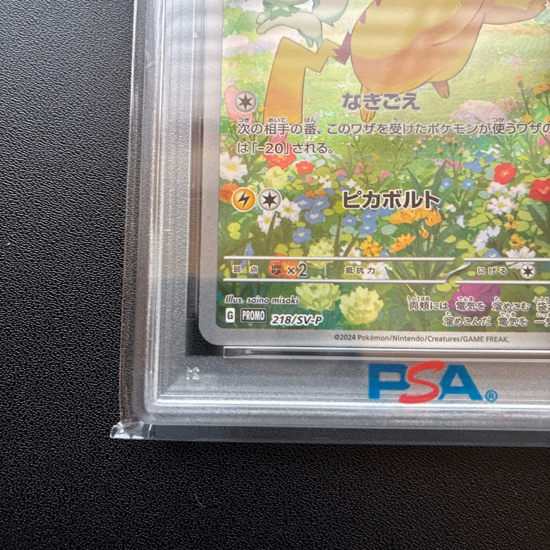 psa10 2024 ピカチュウ #218 GEM MT 10