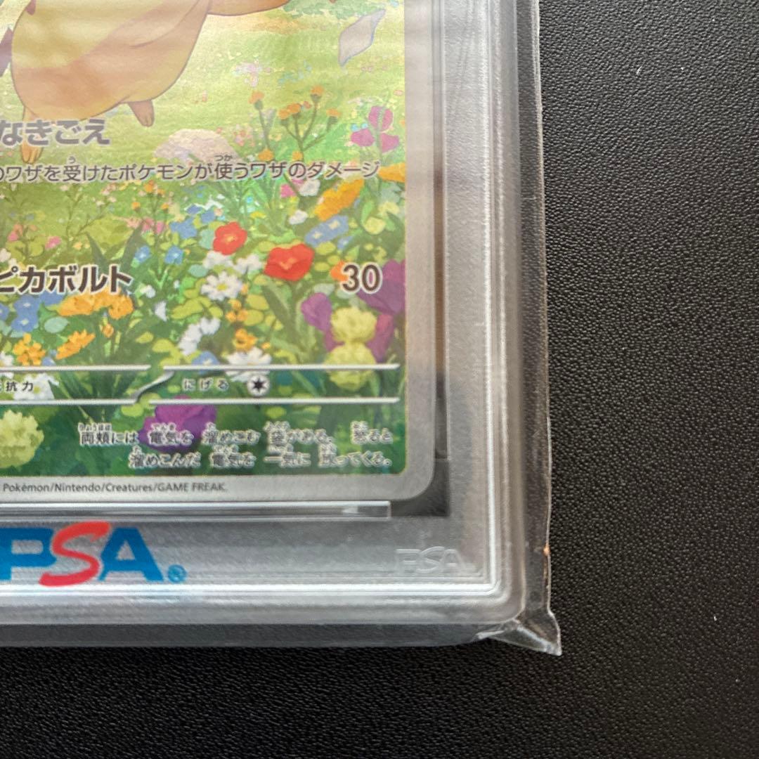 psa10 2024 ピカチュウ #218 GEM MT 10