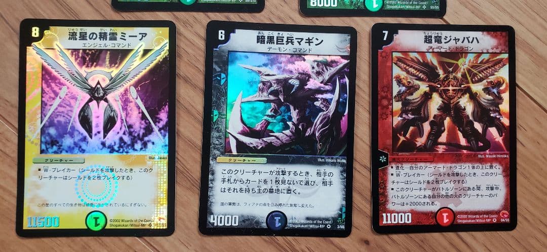 デュエルマスターズ　クラシック