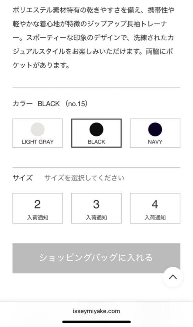 HOMME PLISSÉ ISSEY MIYAKE BASICSジャケット2 M