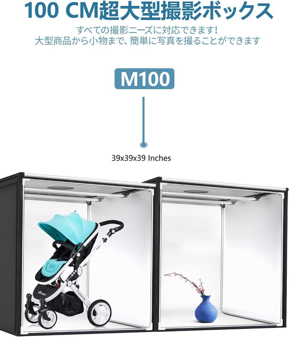 超大型 撮影ボックス5500K 撮影キット 104x104x104cm