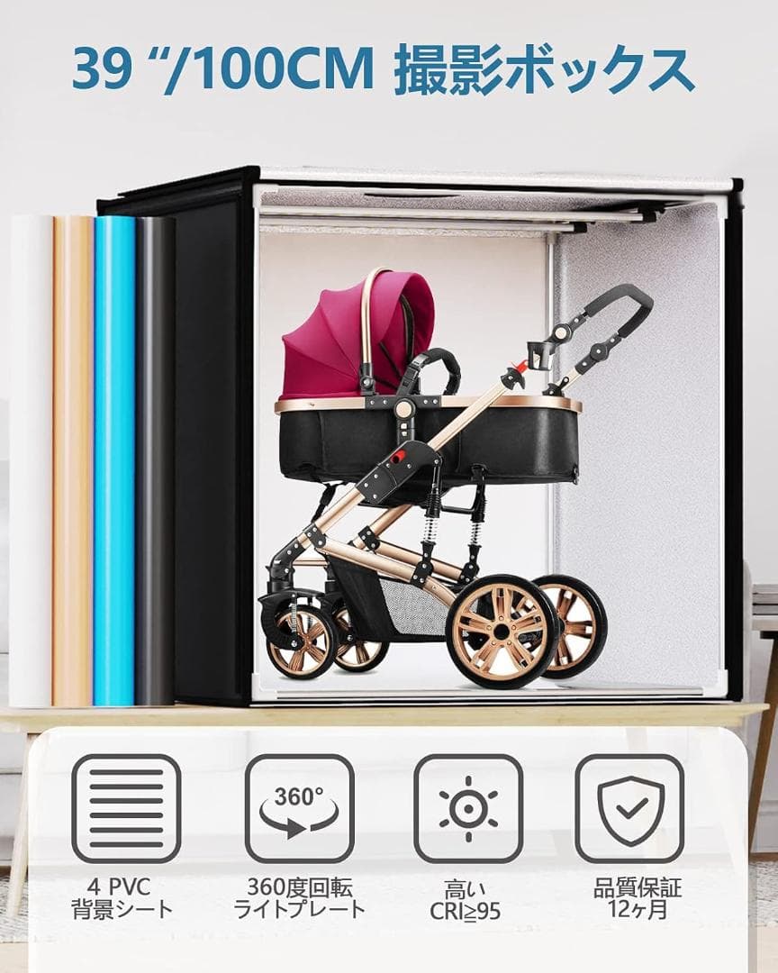 超大型 撮影ボックス5500K 撮影キット 104x104x104cm