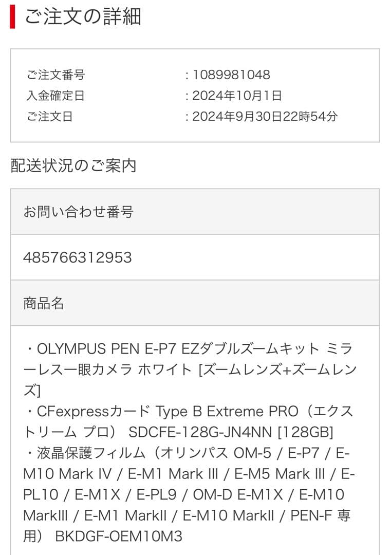 その他 SanDisk Extreme PRO 128GB