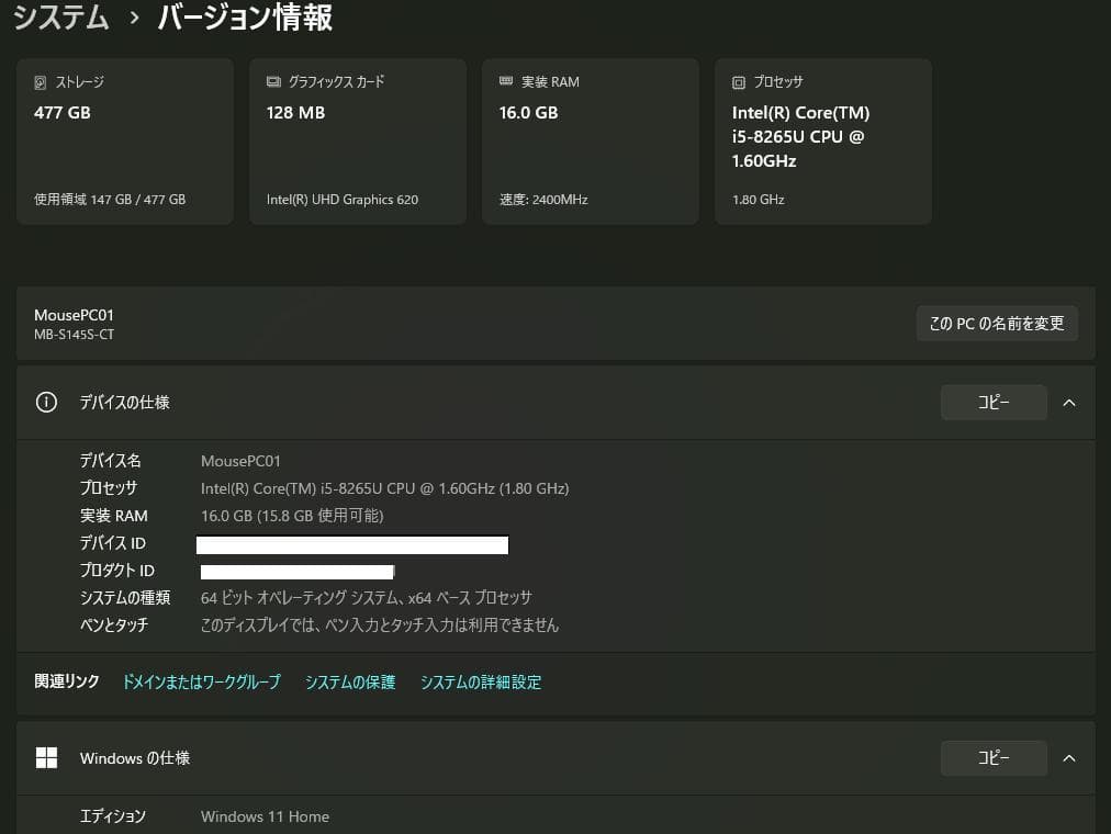 mouse MB-S145-CT ノートPC 本体 ACアダプター付き