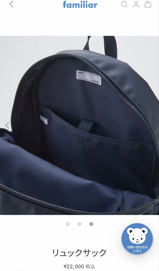 familiar リュックサック ネイビー