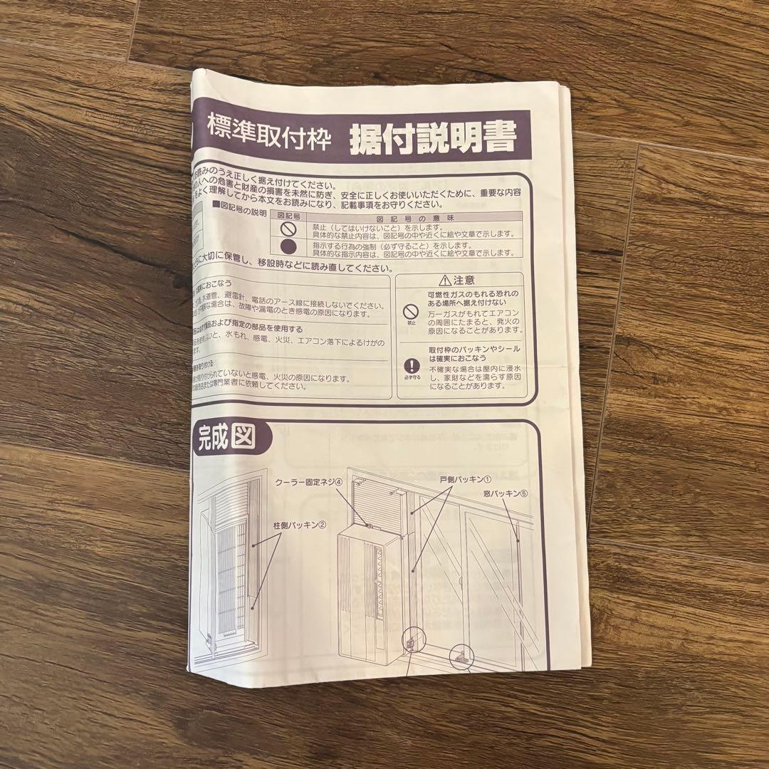 使用頻度極少 コロナ ReLaLa CW‑F1621 冷房専用 窓用エアコン