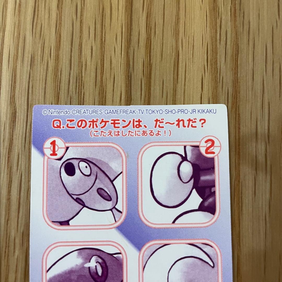 ポケモンキッズカード　　御三家　ミュウ　ミュウツー　地図　2000年