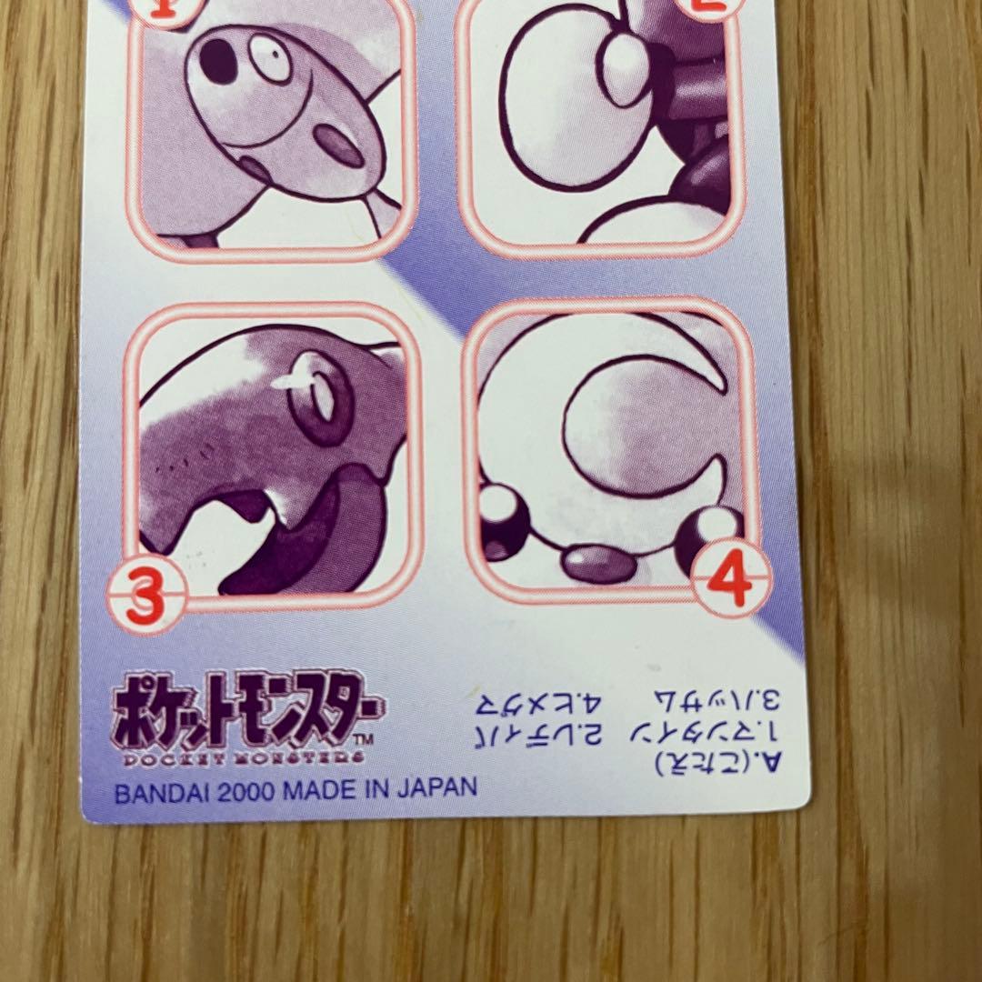 ポケモンキッズカード　　御三家　ミュウ　ミュウツー　地図　2000年