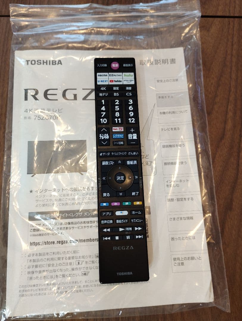 【Tomさま】東芝 レグザ REGZA 75Z670K 75インチ 液晶テレビ